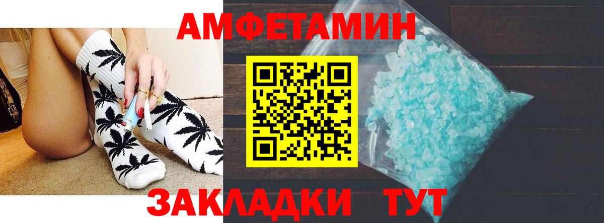 АМФЕТАМИН  Вход с VPN  Сланцы  АМФ 97% 