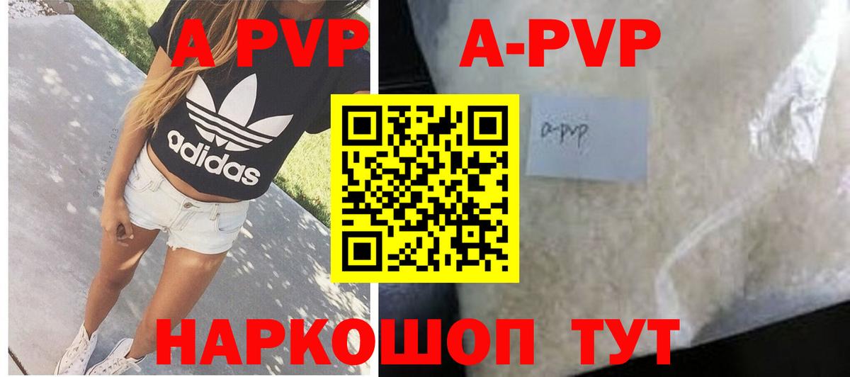 Alpha PVP VHQ  APVP мука  Сланцы  Вход с VPN  где можно купить наркотик  Alpha PVP кристаллы 