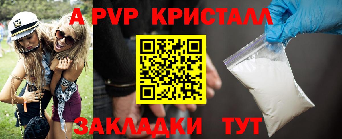 Alpha-PVP кристаллы Сланцы