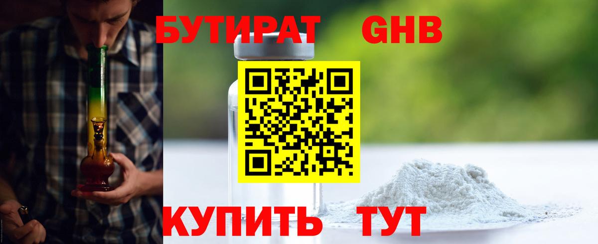 БУТИРАТ оксана Сланцы
