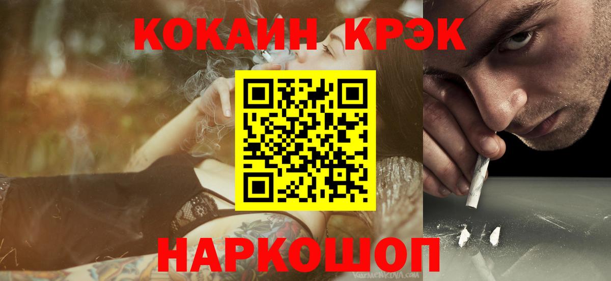COCAIN Боливия  Вход с VPN  КОКАИН  наркотики  Сланцы 