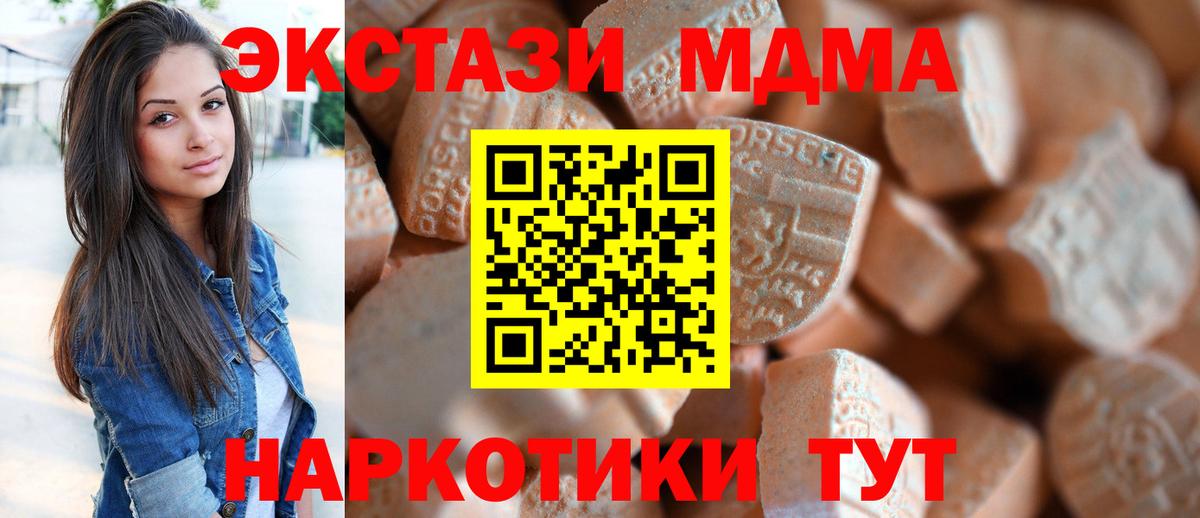 Ecstasy mix Сланцы