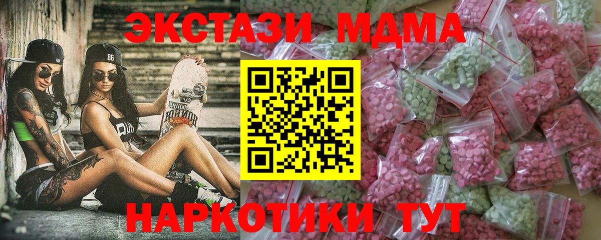 Сланцы  ЭКСТАЗИ  Вход с VPN  Ecstasy ешки 