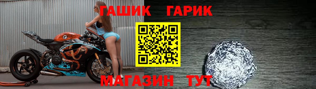 цены наркотик  Вход с VPN  Гашиш гашик  Сланцы  ГАШ Ice-O-Lator 
