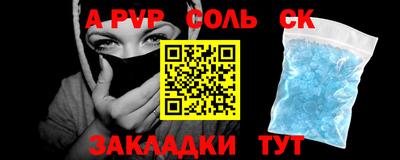 соль курить ск Новокубанск