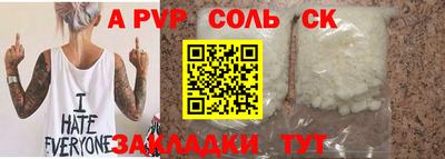 соль курить ск Новокубанск