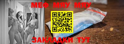 меф VHQ Новодвинск