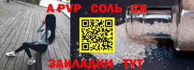 соль курить ск Новокубанск