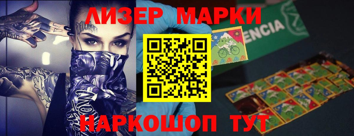LSD-25 экстази кислота Сланцы