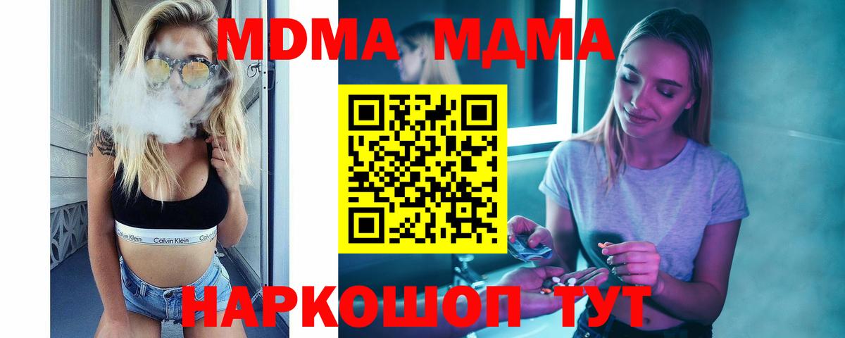 Сланцы  MDMA crystal  Вход с VPN  МДМА кристаллы 