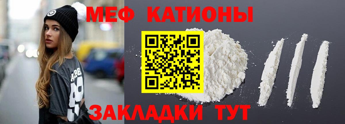 Мефедрон mephedrone  МЯУ-МЯУ 4 MMC  Сланцы  магазин  наркотиков  Вход с VPN 