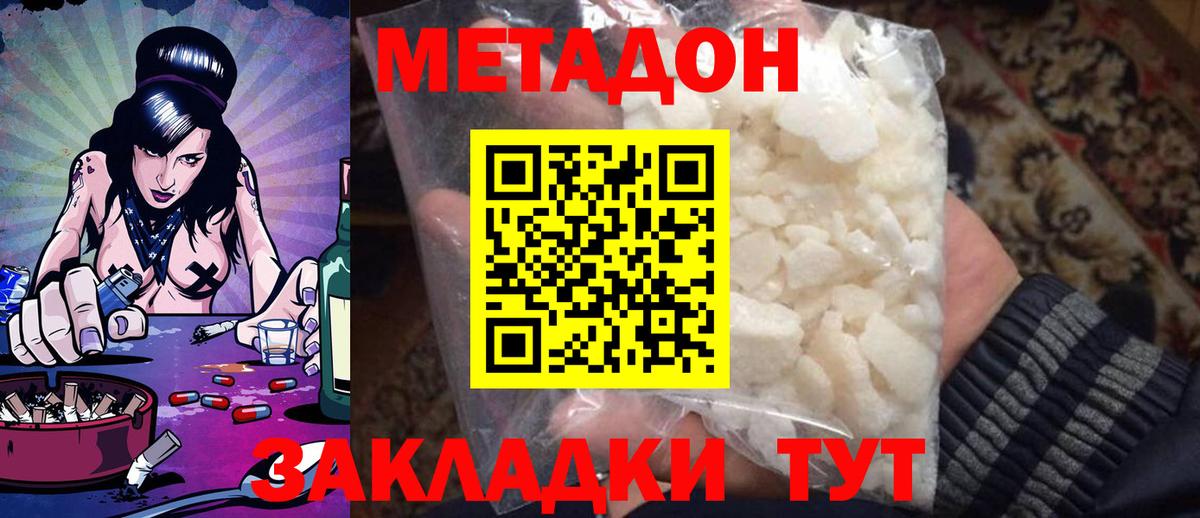 Сланцы  Метадон methadone    зеркало  МЕТАДОН кристалл  Вход с VPN 