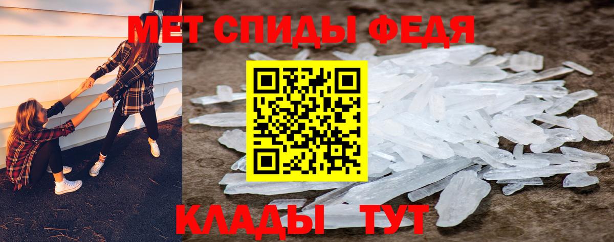 Сланцы  Первитин кристалл  Вход с VPN 