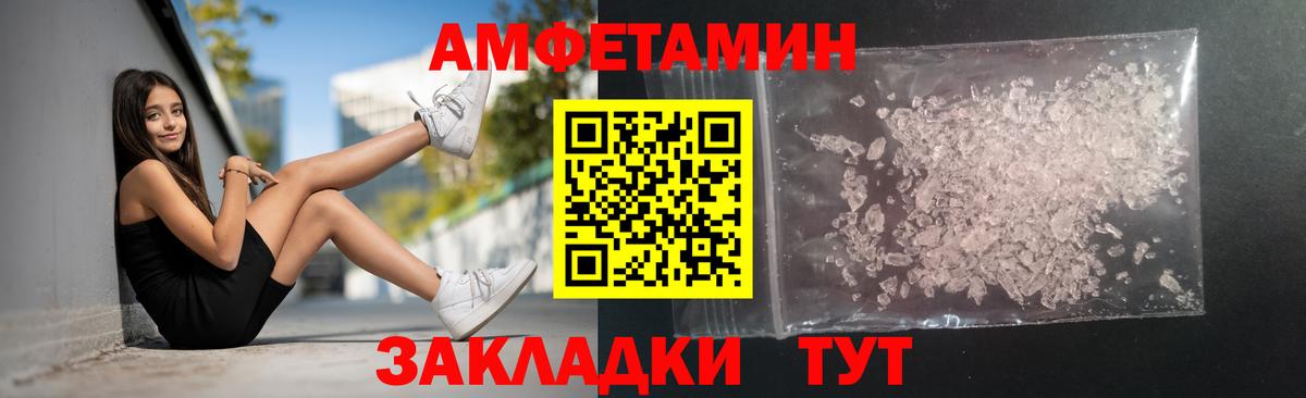 Метамфетамин пудра Сланцы