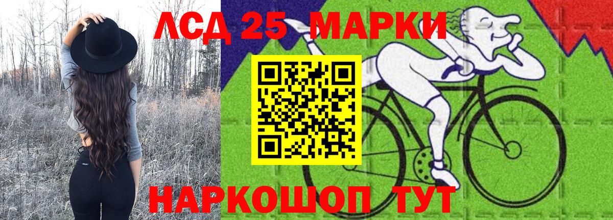 Марки 25I-NBOMe 1500мкг  Вход с VPN  Сланцы 