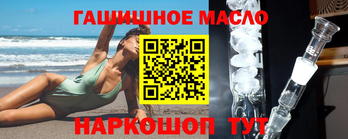 Дистиллят ТГК вейп Сланцы