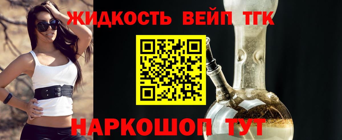 Сланцы  ТГК концентрат  продажа наркотиков  Вход с VPN 