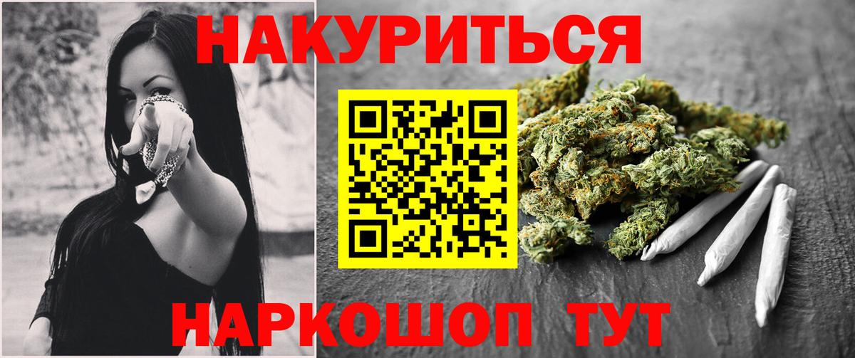 Каннабис Ganja  МАРИХУАНА конопля  Вход с VPN  Сланцы  Бошки Шишки семена  Марихуана Bruce Banner 